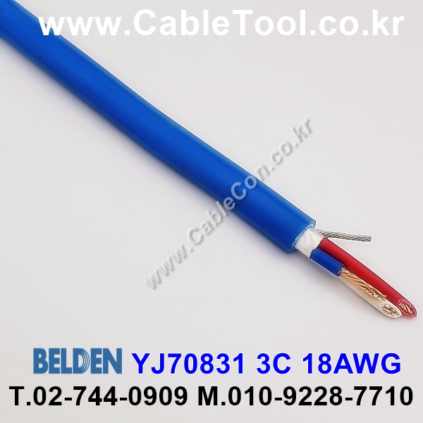300m(롤) 벨덴YJ70831 (미터당 ₩5,250) 벨덴케이블 YJ70831 BELDEN YJ70831 3C 18AWG Multi Conductor 블루