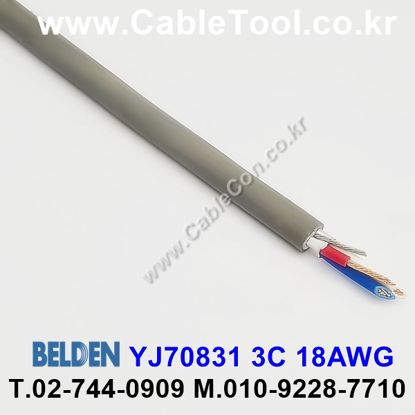 1m 벨덴 YJ70831 미터당 ₩5,250 벨덴케이블 YJ70831 BELDEN 3C 18AWG
