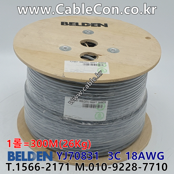 300m(롤) 벨덴YJ70831 (미터당 ₩5,250) 벨덴케이블 YJ70831 BELDEN YJ70831 3C 18AWG Multi Conductor 그레이