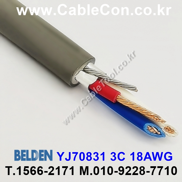 벨덴케이블 YJ70831 BELDEN (Gray 10m)