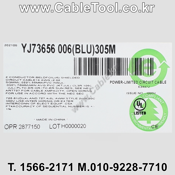 BELDEN YJ73656 006(Blue) 1Pr 14AWG 벨덴 300미터