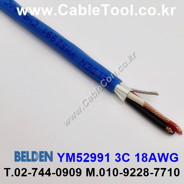 150m(롤) 벨덴YM52991 (미터당 ₩3,700) 벨덴케이블 YM52991 BELDEN YM52991 3C 18AWG UL/CSA 300V계장용 (블루)