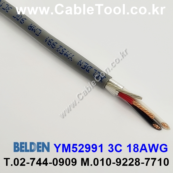 150m(롤) 벨덴YM52991 (미터당 ₩3,700) 벨덴케이블 YM52991 BELDEN YM52991 3C 18AWG UL/CSA 300V계장용 (그레이)