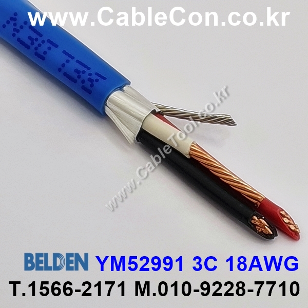 10m 벨덴YM52991 (미터당 ₩3,840) 벨덴케이블 YM52991 BELDEN YM52991 3C 18AWG UL/CSA 300V계장용 (블루)