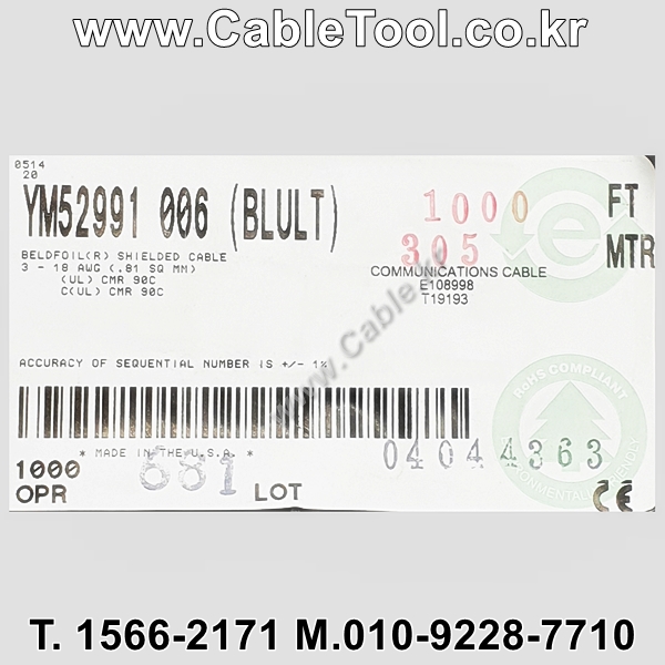 BELDEN YM52991 006(Blue) 3C 18AWG 벨덴 1롤 300M