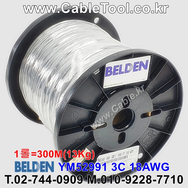 BELDEN YM52991 008(Gray) 3C 18AWG 벨덴 1롤 300M