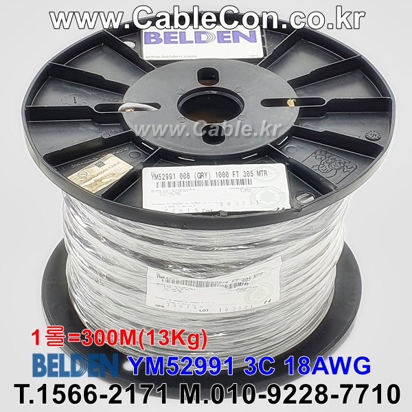 BELDEN YM52991 008(Gray) 3C 18AWG 벨덴 1롤 300M