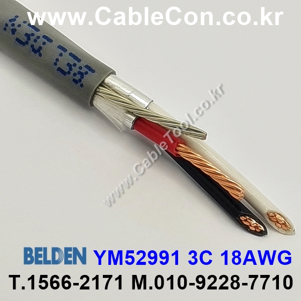 BELDEN YM52991 008(Gray) 3C 18AWG 벨덴 1롤 300M