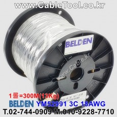 BELDEN YM52991 008(Gray) 3C 18AWG 벨덴 1롤 300M