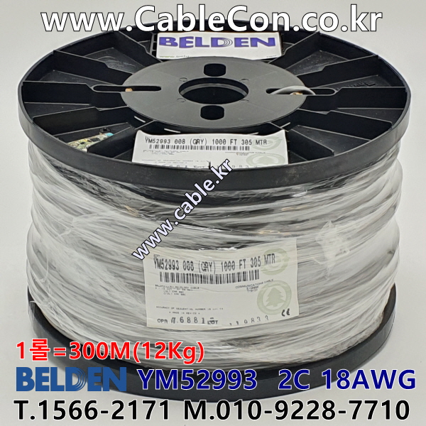 300m(롤) 벨덴YM52993 (미터당 ₩10,000) 벨덴케이블 YM52993 BELDEN YM52993 1Pr 18AWG Paired 그레이