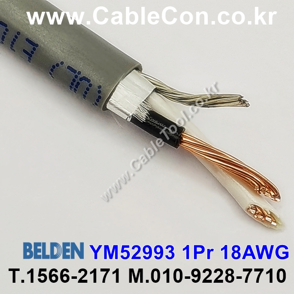 BELDEN YM52993 (300미터) 벨덴