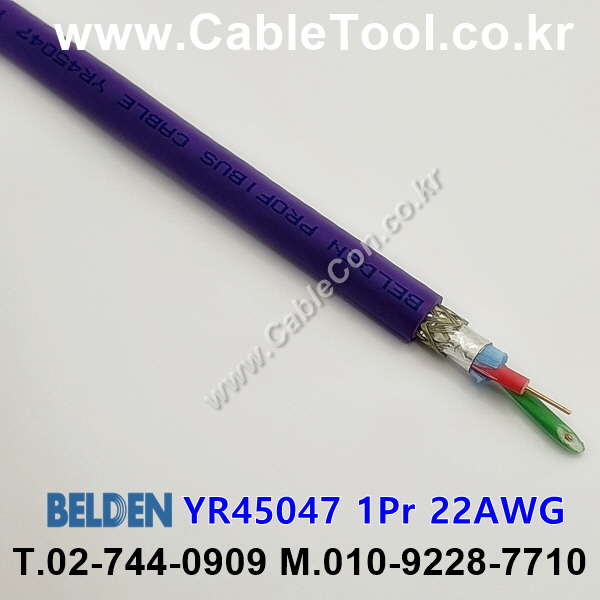 150m(롤) 벨덴YR45047 (미터당 ₩4,594) 벨덴케이블 YR45047 BELDEN YR45047 1Pr 22AWG PROFIBUS (퍼플)