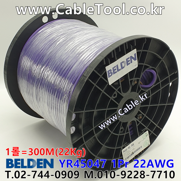 300m(롤) 벨덴YR45047 (미터당 ₩4,647) 벨덴케이블 YR45047 BELDEN YR45047 1Pr 22AWG PROFIBUS (퍼플)