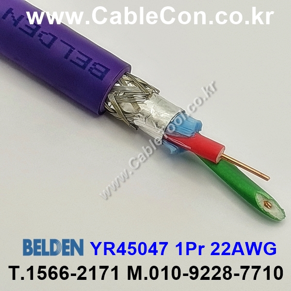300m(롤) 벨덴YR45047 (미터당 ₩4,647) 벨덴케이블 YR45047 BELDEN YR45047 1Pr 22AWG PROFIBUS (퍼플)