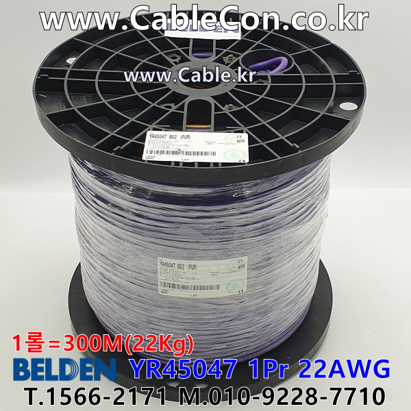 BELDEN YR45047 B02(Violet) 1Pair 22AWG 벨덴 1롤 300M