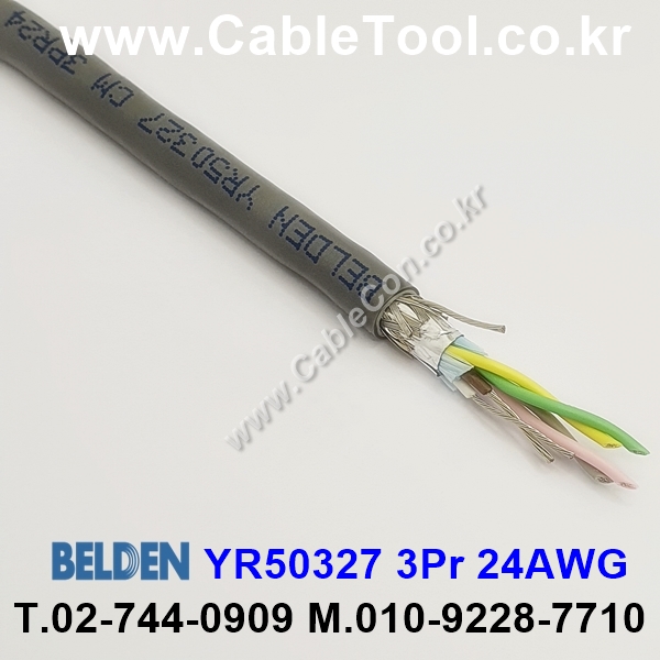 벨덴케이블 YR50327 BELDEN (Chrome 300m)