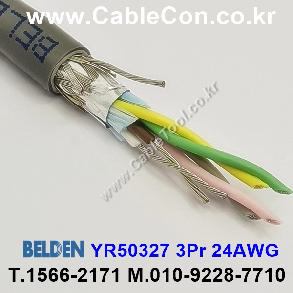벨덴케이블 YR50327 BELDEN (Chrome 300m)