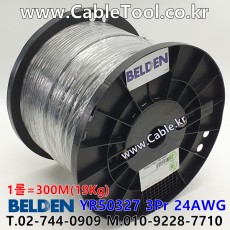 벨덴케이블 YR50327 BELDEN (Chrome 300m)