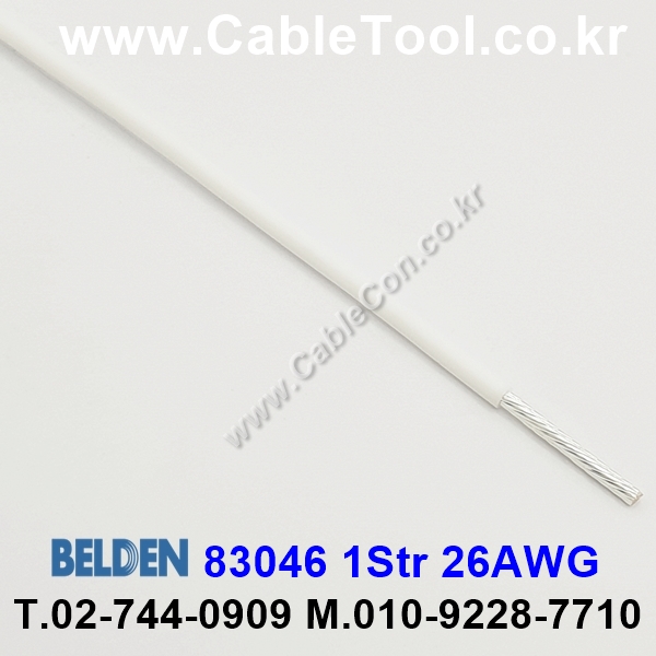 300m(롤) 벨덴83046 (미터당 ₩5,850) 벨덴케이블 83046 BELDEN 83046 1Str 26AWG Hook Up Wire 화이트