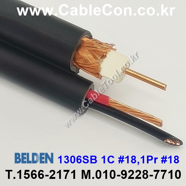 벨덴케이블 1306SB BELDEN (300m)
