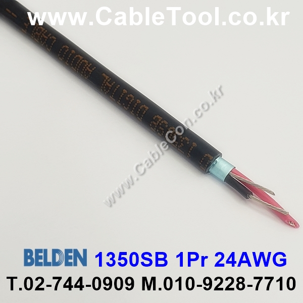 벨덴케이블 1350SB BELDEN 오디오멀티 (300m)