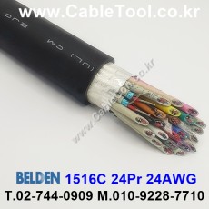 벨덴케이블 1516C BELDEN 오디오멀티 (300m)