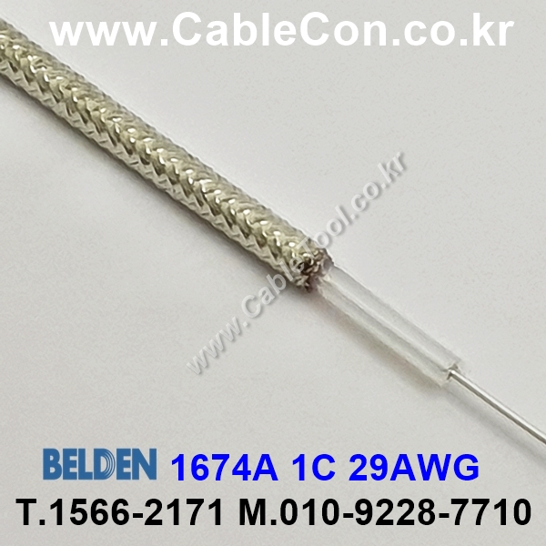 벨덴케이블 1674A BELDEN (300m)