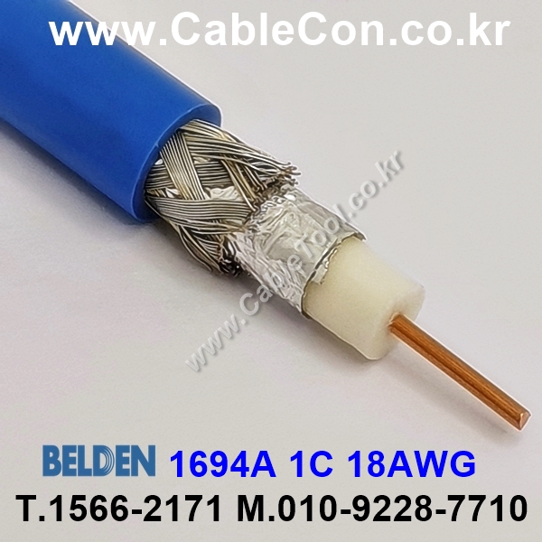 벨덴케이블 1694A BELDEN (300m)