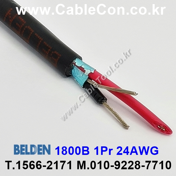 벨덴케이블 1800B BELDEN 라인 레벨 (Black 300m)