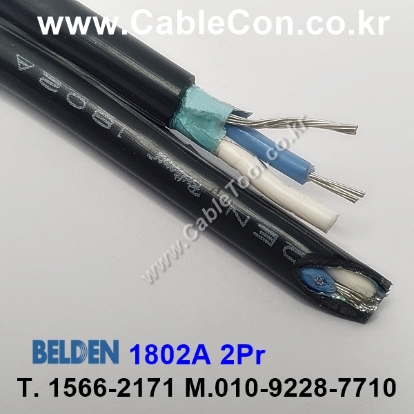 벨덴 1802A BELDEN (300m) 2Pr