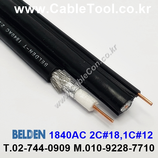 벨덴케이블 1840AC BELDEN (300m)
