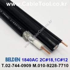 BELDEN 1840AC (300미터) 벨덴케이블