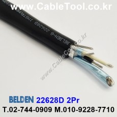 벨덴케이블 22628D BELDEN (300m)