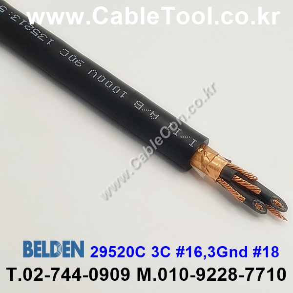 벨덴케이블 29520C BELDEN (300m)