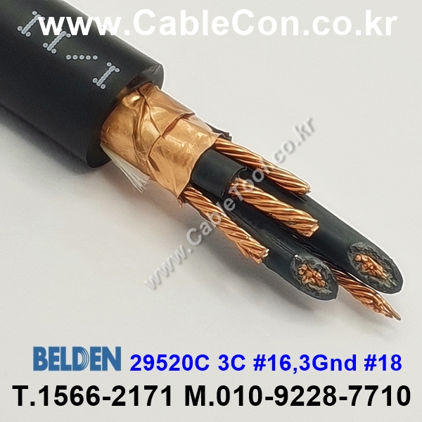 벨덴케이블 29520C BELDEN (300m)