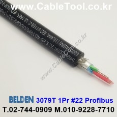 벨덴케이블 3079T BELDEN (300m)