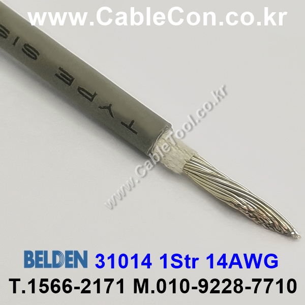 벨덴케이블 31014 BELDEN (Gray 300m)