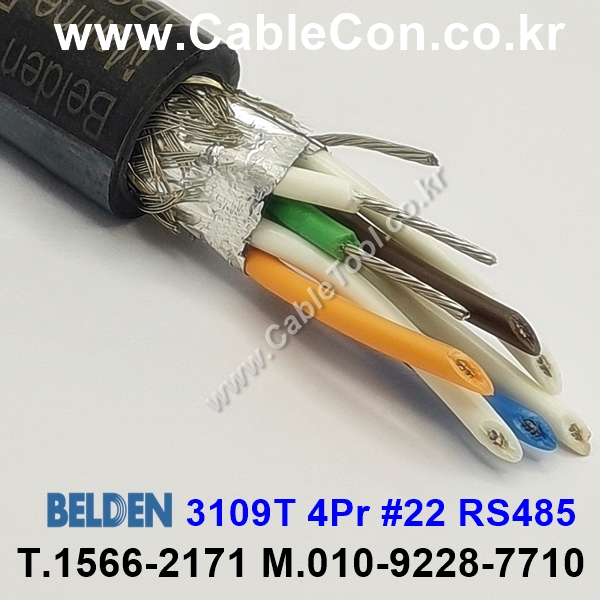 벨덴케이블 3109T BELDEN (300m)
