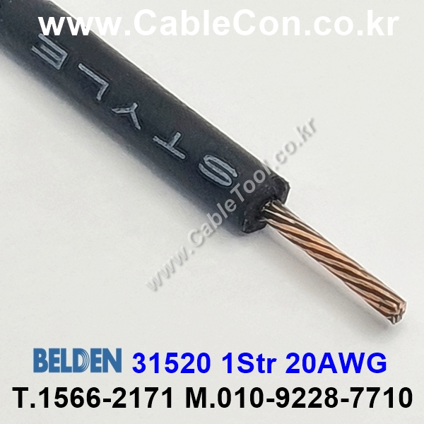 BELDEN 31520 (010) (300미터) 벨덴케이블