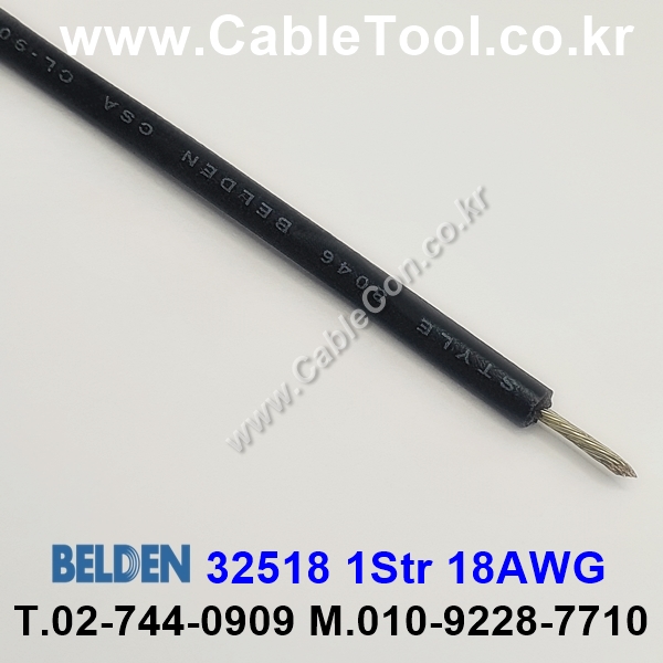 벨덴케이블 32518 BELDEN (Black 300m)