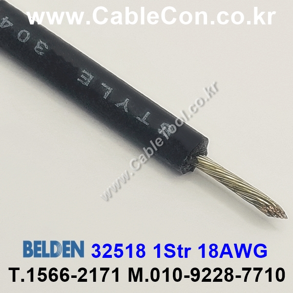 벨덴케이블 32518 BELDEN (Black 300m)