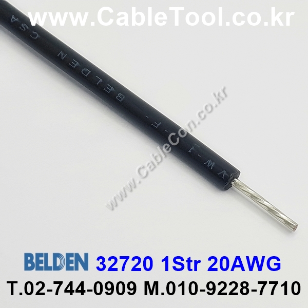 벨덴케이블 32720 BELDEN (Blue 300m)