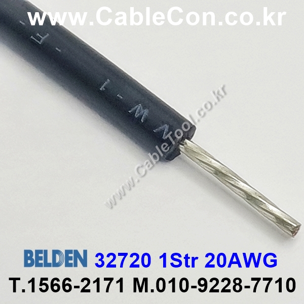 벨덴케이블 32720 BELDEN (Blue 300m)