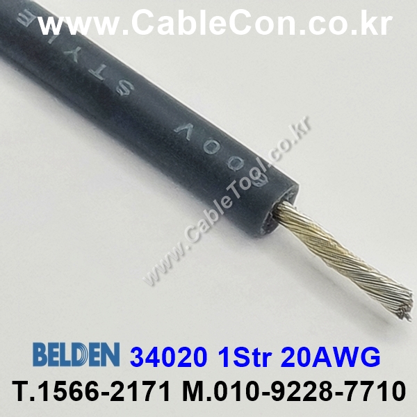 벨덴케이블 34020 BELDEN (Gray 300m)