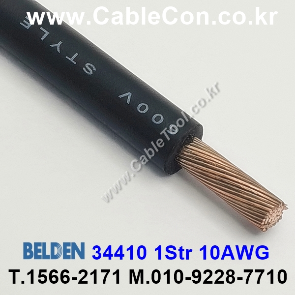 벨덴케이블 34410 BELDEN (Black 300m)