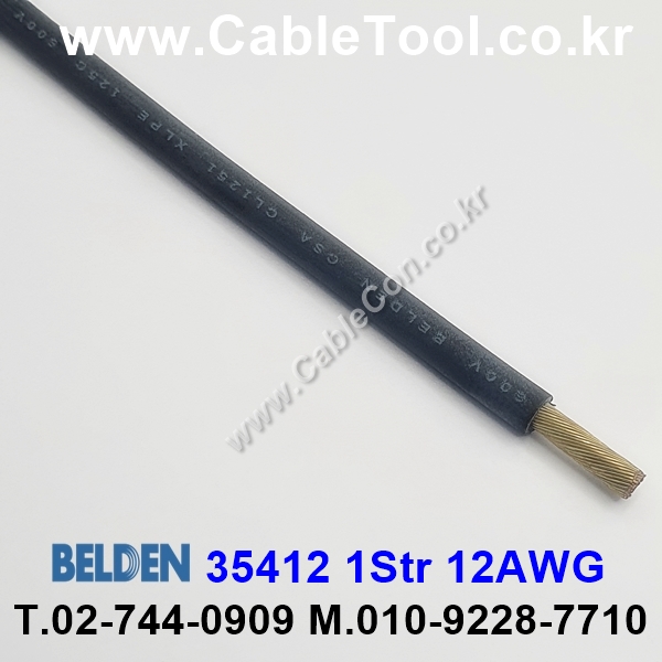 벨덴케이블 35412 BELDEN (Black 300m)