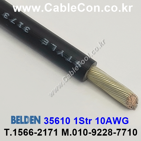 벨덴케이블 35610 BELDEN (Black 300m)