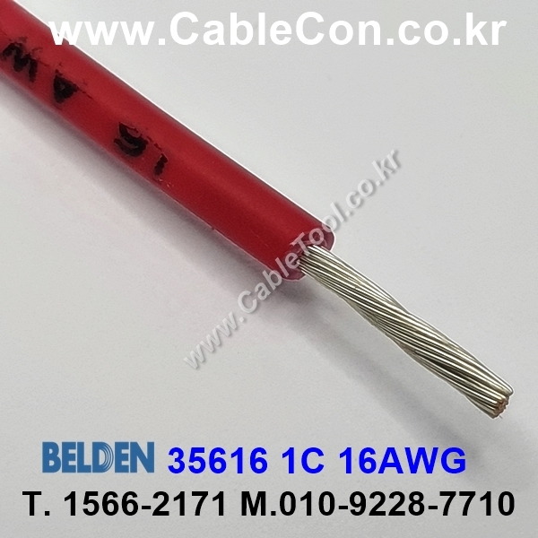 벨덴케이블 35616 BELDEN (Red 300m)