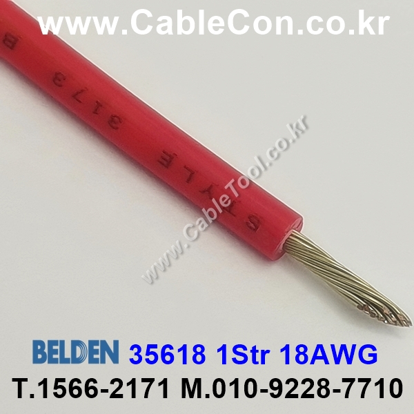 벨덴케이블 35618 BELDEN (Red 300m)