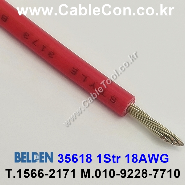 BELDEN 35618 (002) (300미터) 벨덴케이블